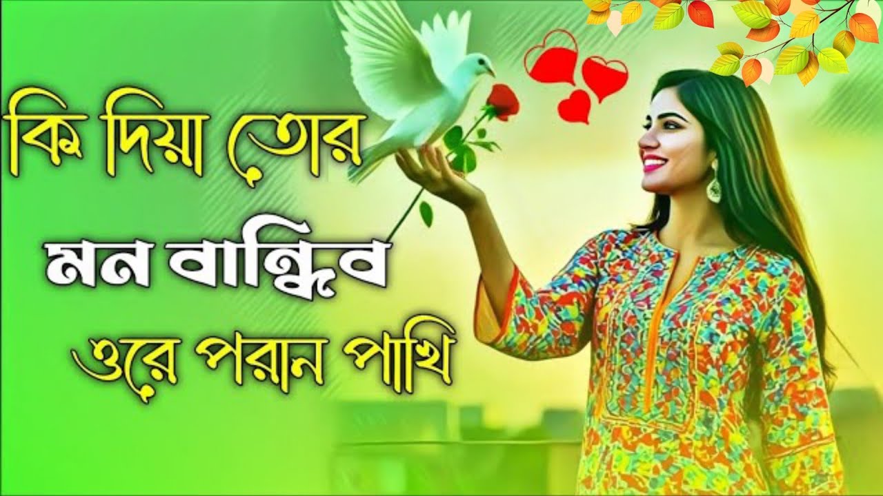 Shob harailam ai jibone Dj 😭 সব হারাইলাম এই জীবনে ডিজে 😭 কি দিয়া তোর মন বান্ধিব ডিজে  😭 কষ্টের ডিজে