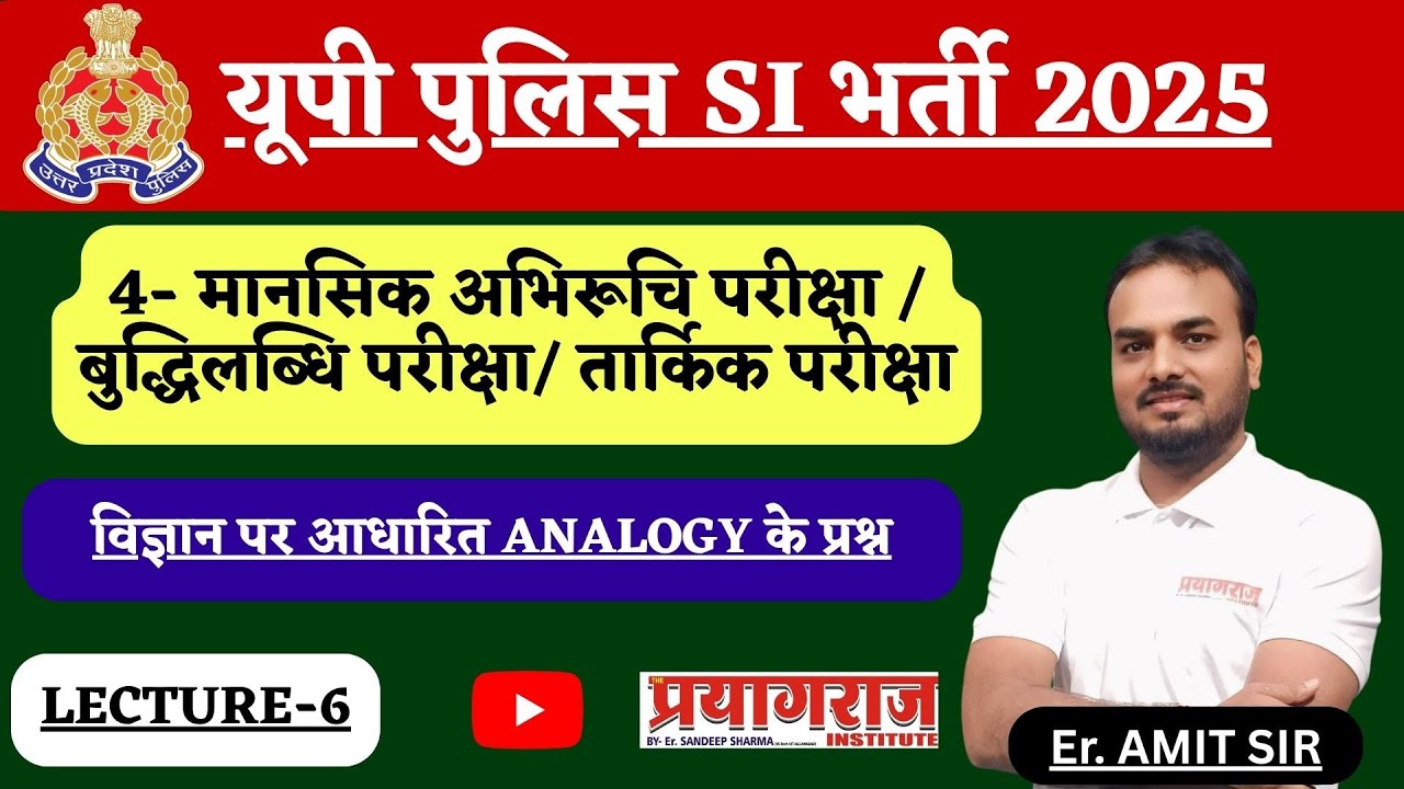 UPSI REASONING CLASSES II SCIENCE BASED ANALOGY QUESTIONS