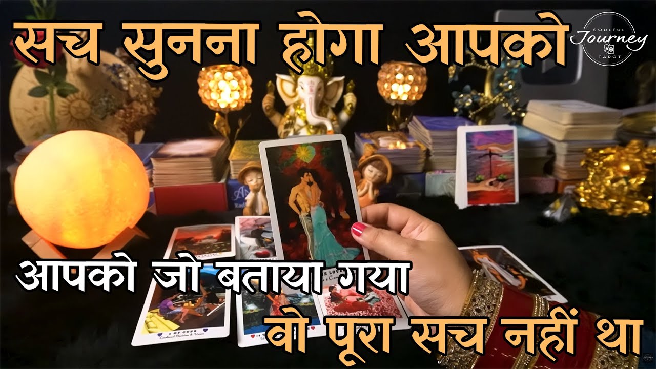 Sach Jo Aapko Bataya Nai Gaya Aapke Partner Ka Dil Aapse Kya Chahta Hai | Hindi Tarot Reading