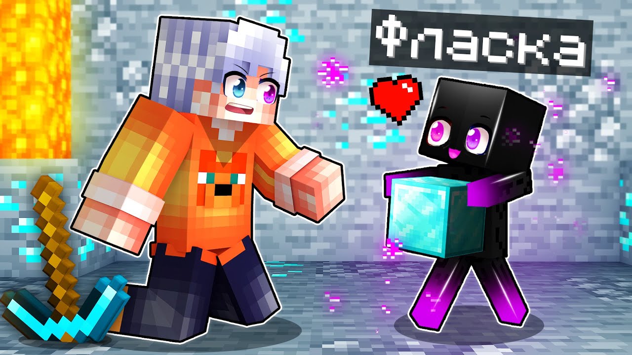 😰Майнкрафт но я СТАЛА Помощником ЭНДЕРМЕНОМ!