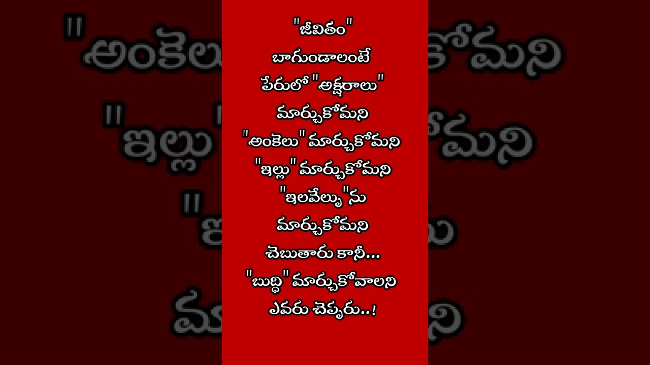 #066 Telugu Motivational Quotes || Neethi Vakyalu || Suktulu || Nithya Sathyalu ||