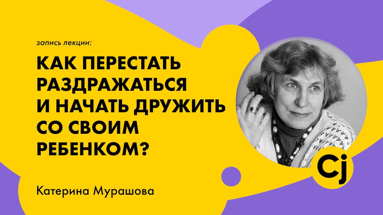 Лекция Катерины Мурашовой 