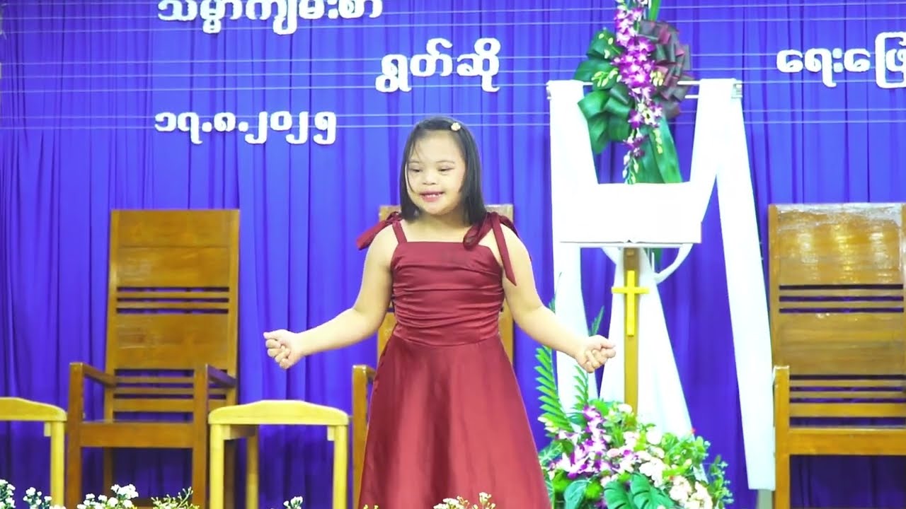 သမ္မာကျမ်းစာပြိုင်ပွဲ ( 2025 )  - Nurseru Classs & KG Class