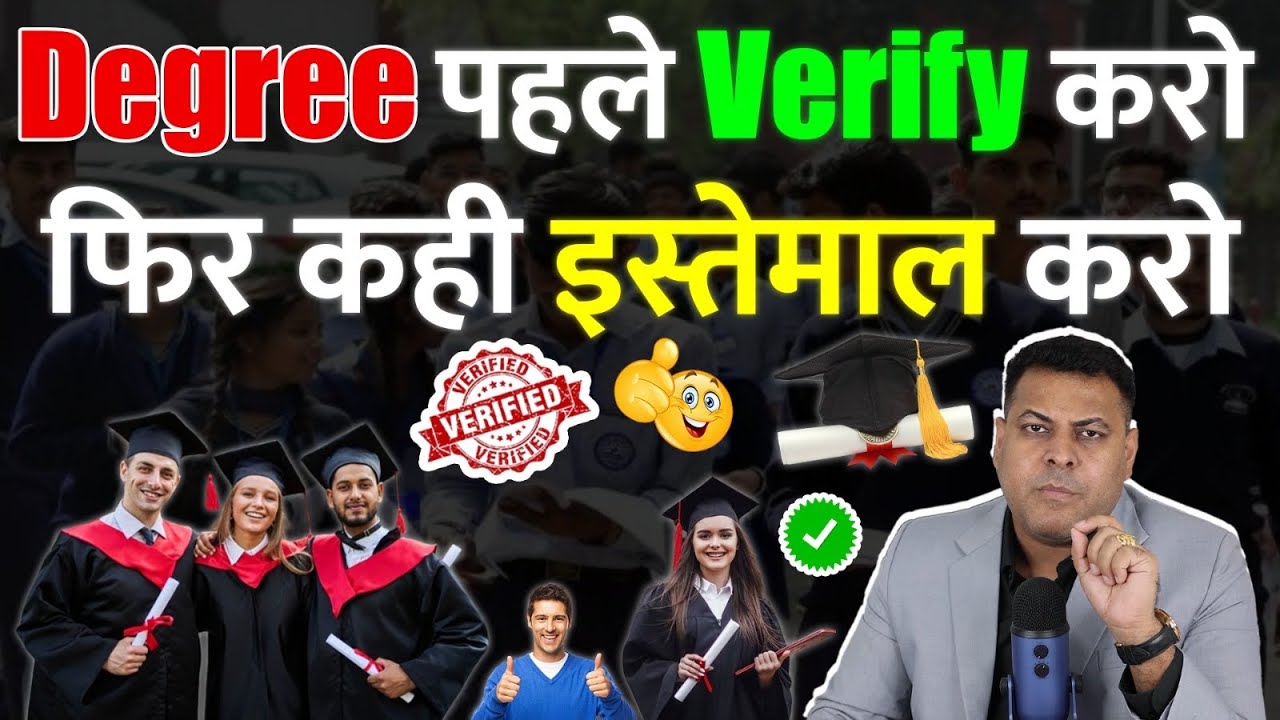 Back Date Degree फ़र्जी/Fake बोल दी जायेगी, पहले Verify करो🤨