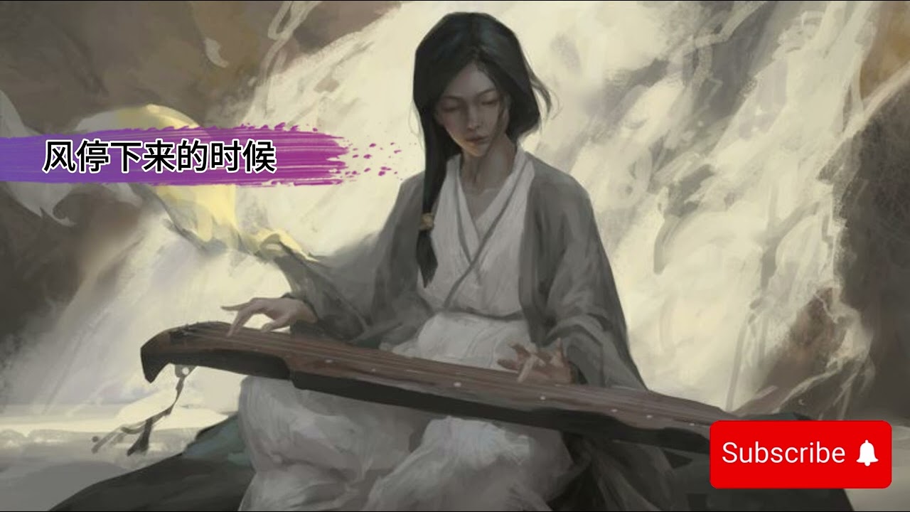 风停下来的时候_When the Wind Stops