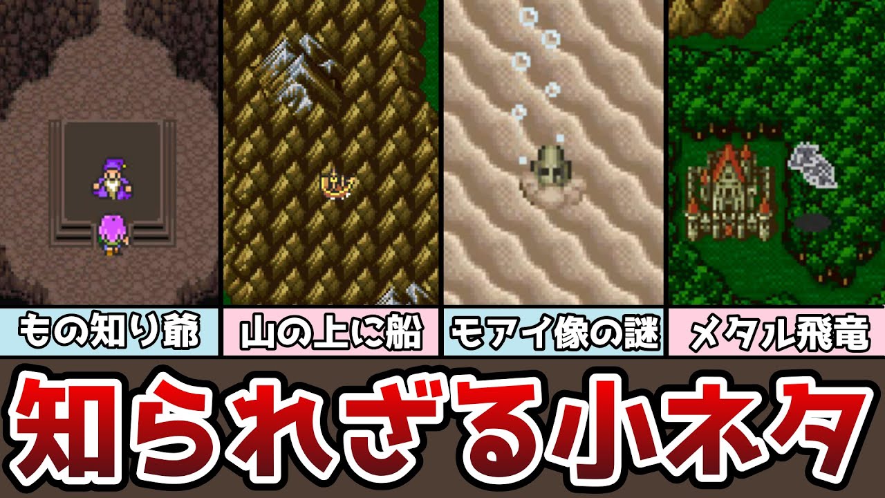 FF5 知られざる小ネタ小バグ 18選 最新裏技も緊急公開！ ゆっくり解説 ファイナルファンタジー5 ピクセルリマスター アドバンス