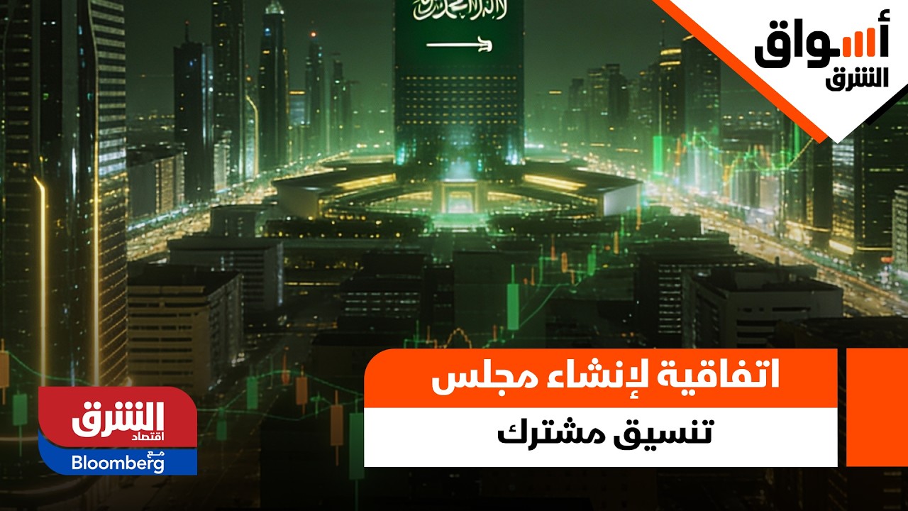 السعودية وكازاخستان توقعان اتفاقية لإنشاء مجلس تنسيق مشترك - أسواق الشرق