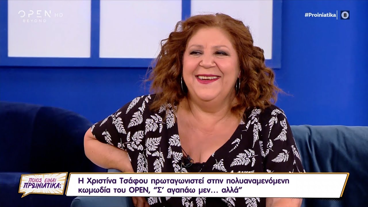 &Eta; &Chi;&rho;&iota;&sigma;&tau;ί&nu;&alpha; &Tau;&sigma;ά&phi;&omicron;&upsilon; &gamma;&iota;&alpha; &tau;&eta; &nu;έ&alpha; &sigma;&epsilon;&iota;&rho;ά &tau;&omicron;&upsilon; OPEN &laquo;&Sigma; &alpha;&gamma;&alpha;&pi;ά&omega; &mu;&epsilon;&nu;&hellip;&alpha;&lambda;&lambda;ά&raquo; | &Pi;&omicron;&iota;&omicron;&sigmaf; &epsilon;ί&nu;&alpha;&iota; &pi;&rho;&omega;&iota;&nu;&iota;ά&tau;&iota;&kappa;&alpha;; | OPEN TV