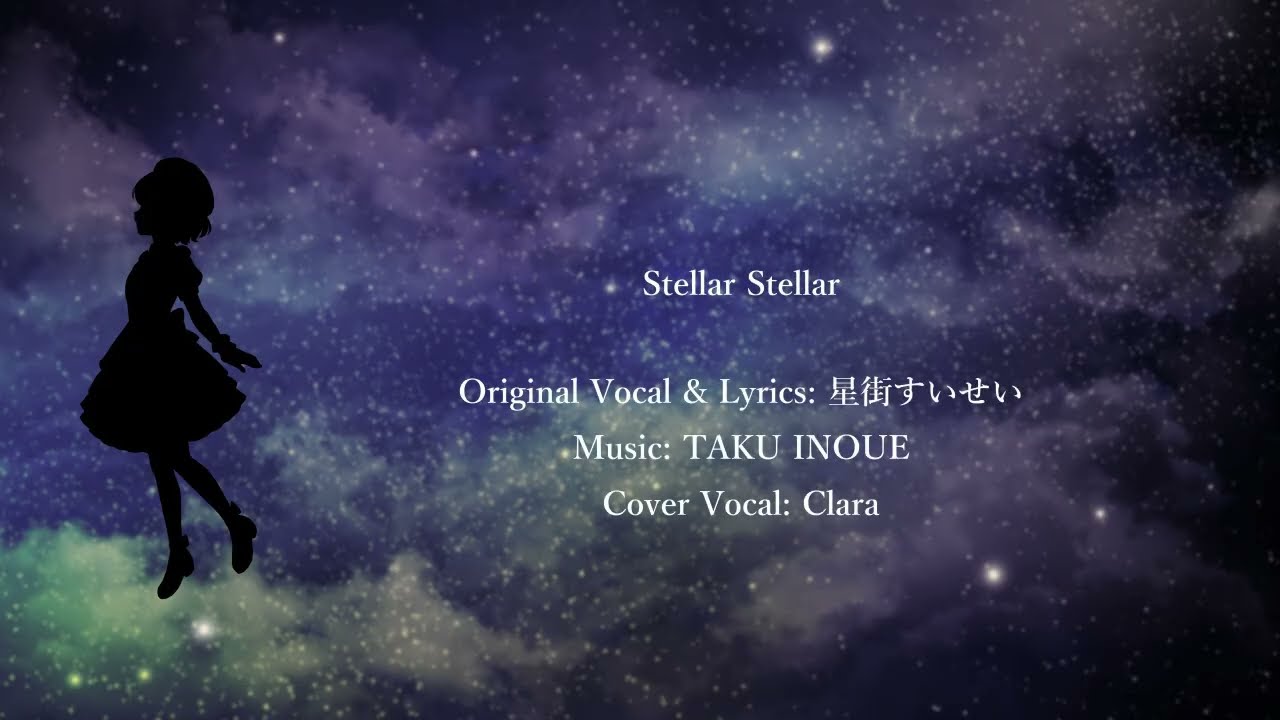 Stellar Stellar 【Cover】