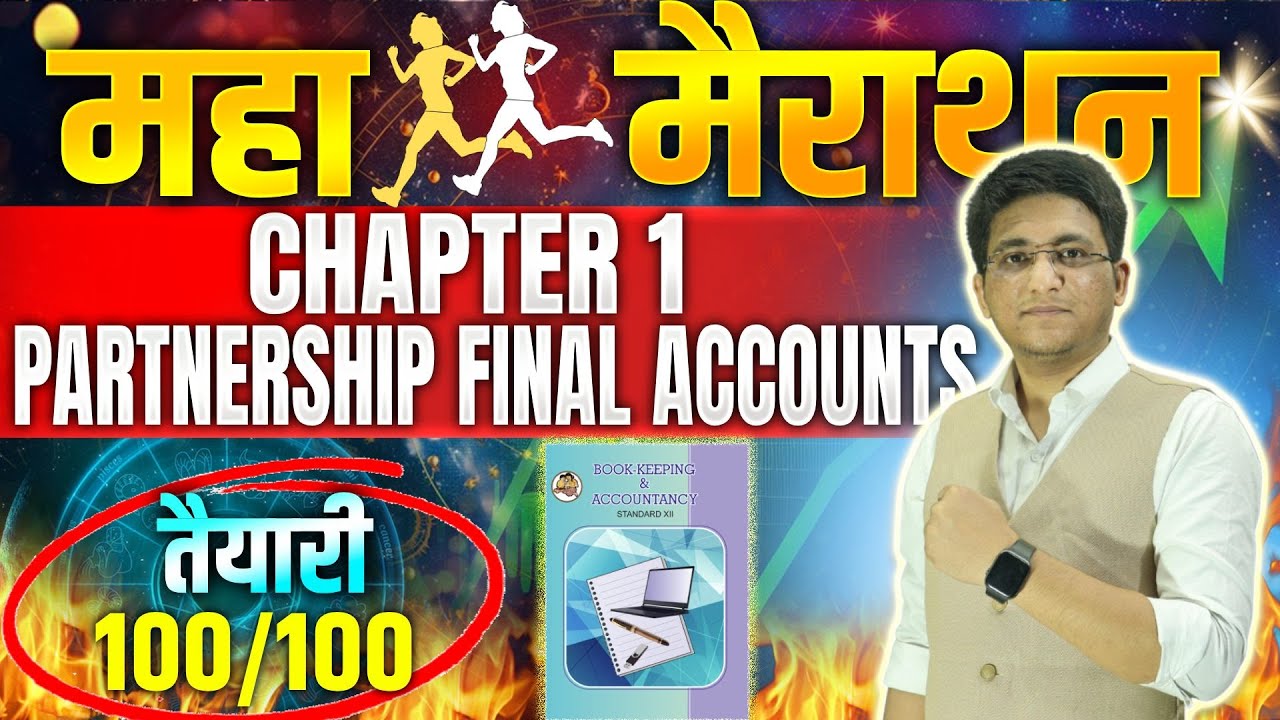 12th BK Chapter 1 Partnership Final Accounts ONE SHOT #class12thaccounts #partnershipfinalaccount