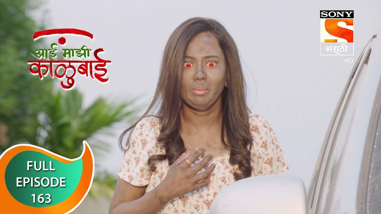 Aai Majhi Kalubai - आई माझी काळुबाई - Ep - 163 - Full Episode - 18th March, 2021