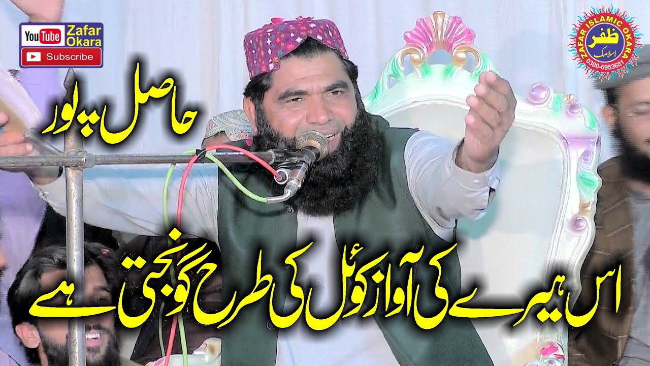 Most Beautiful Voice Hamd o Naat By Muhammad Mansha Qadri.2023.Zafar Okara