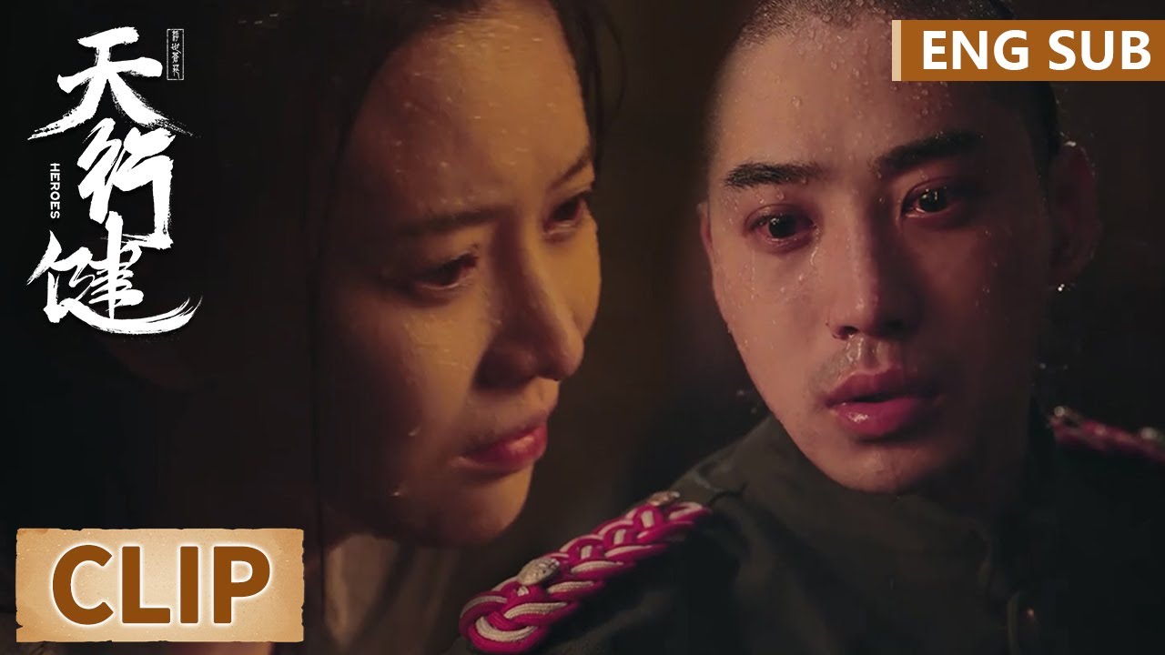 EP34 Clip 王地保得知妻子是特务，下秒狠心手刃心上人 【天行健 Heroes】