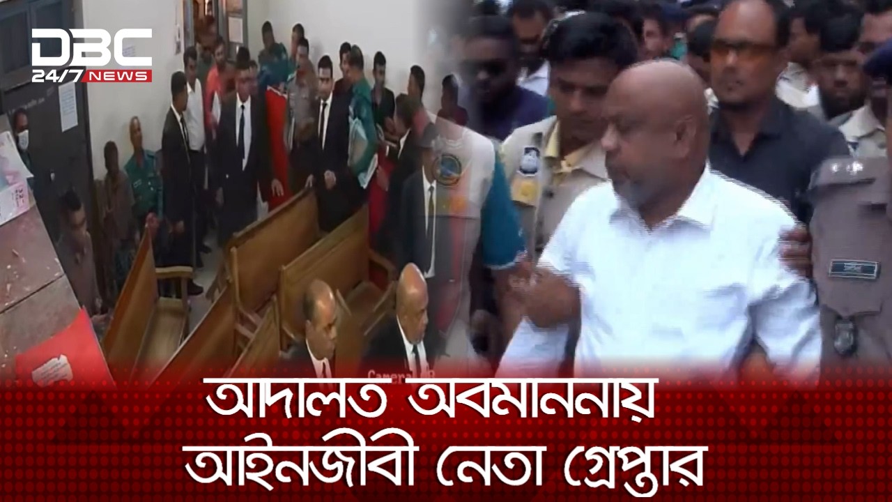 বরিশাল আদালতে ভাঙচুর: আইনজীবী নেতার বিরুদ্ধে রুল | Barishal | Court Vandalism | DBC NEWS