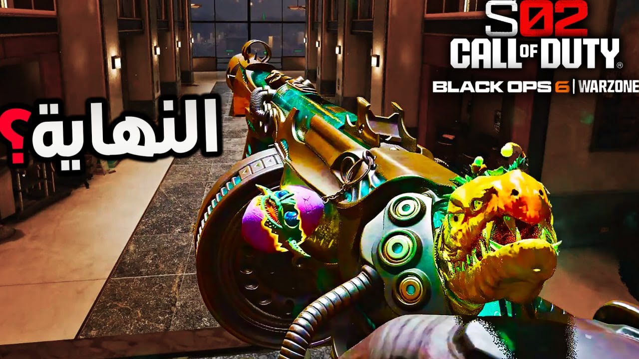 هذي هي نهاية اللعبة؟🔚