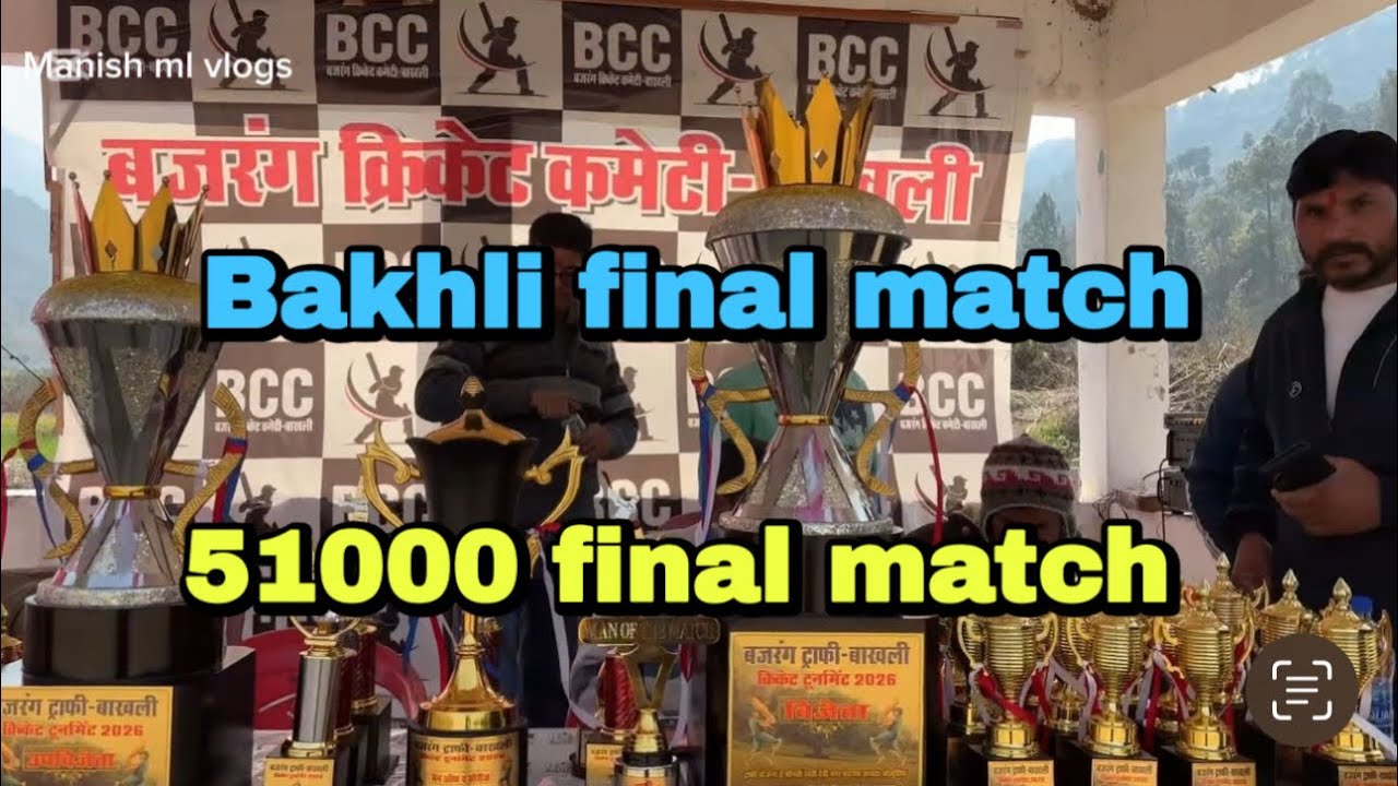 Final match || jila panchayet vs 11 star ⭐️ 51000 final match