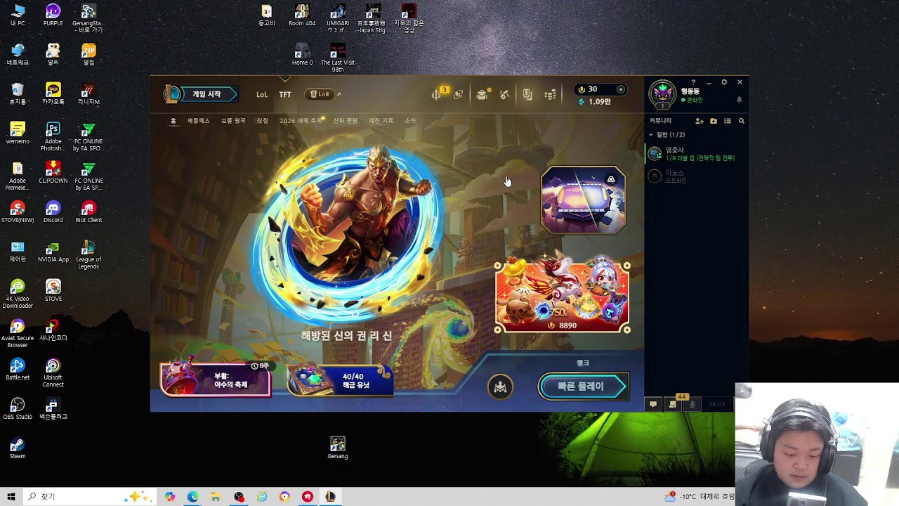 플래 승급완료!! 에메 가자!!! 밤샘