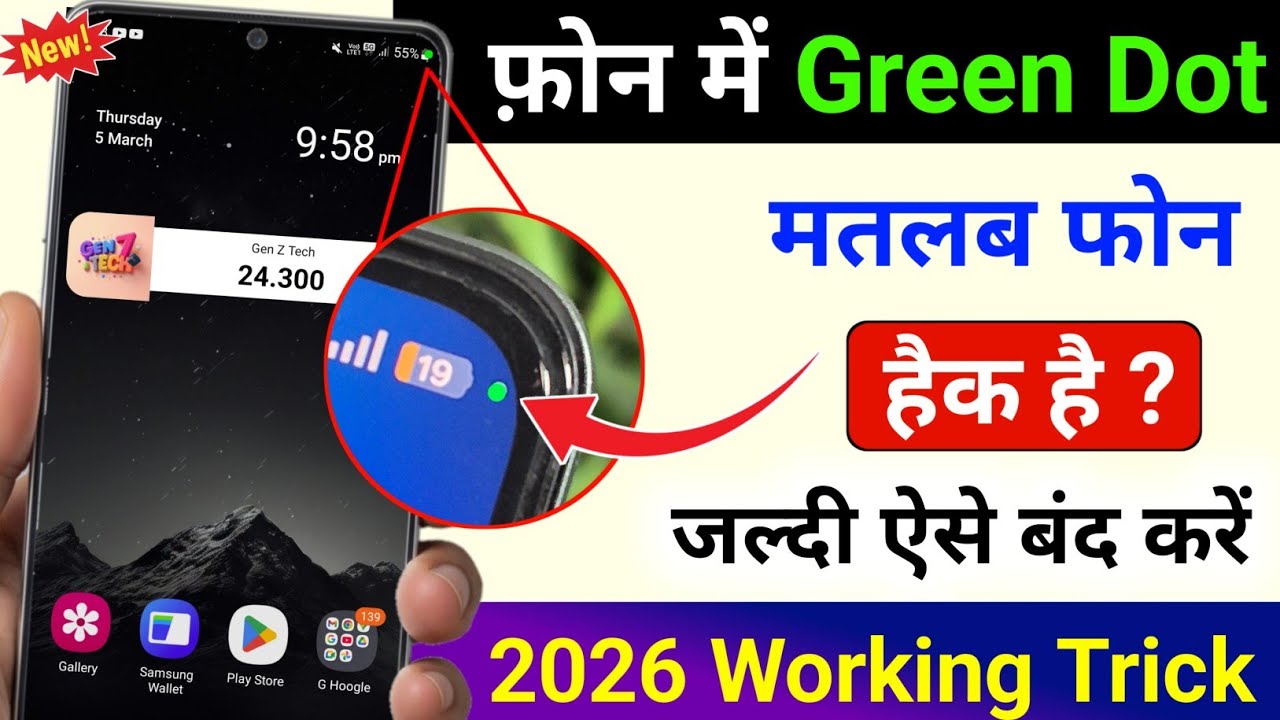 Mobile Me Green Dot Kaise Hataye, Green Dot Kaise Hataye Phone Se, Green Dot in Mobile Top Band Kare