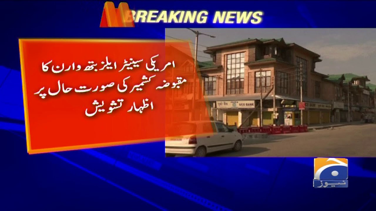 American Senator Elizabeth Warren Ka Kashmir Ki Surat-e-Hal Par Tashvish