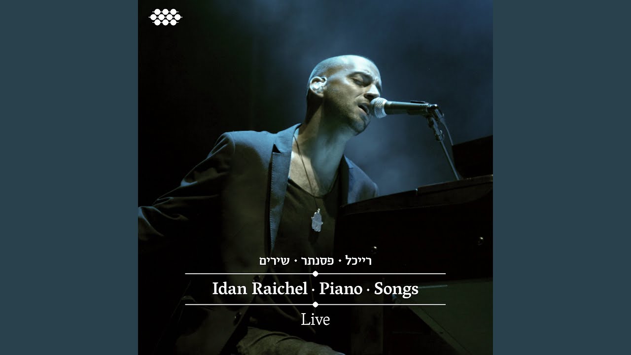 Hakol Over (Everything Passes)