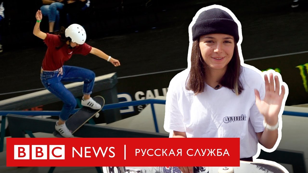 Как скейтбордистка из России готовилась к Олимпиаде в Токио