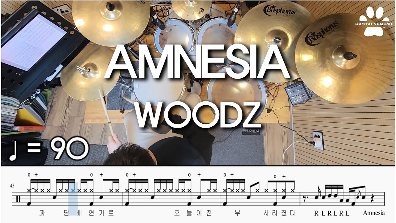 WOODZ(우즈) - AMNESIA(암네시아) 드럼커버 | 드럼악보 Drum Cover