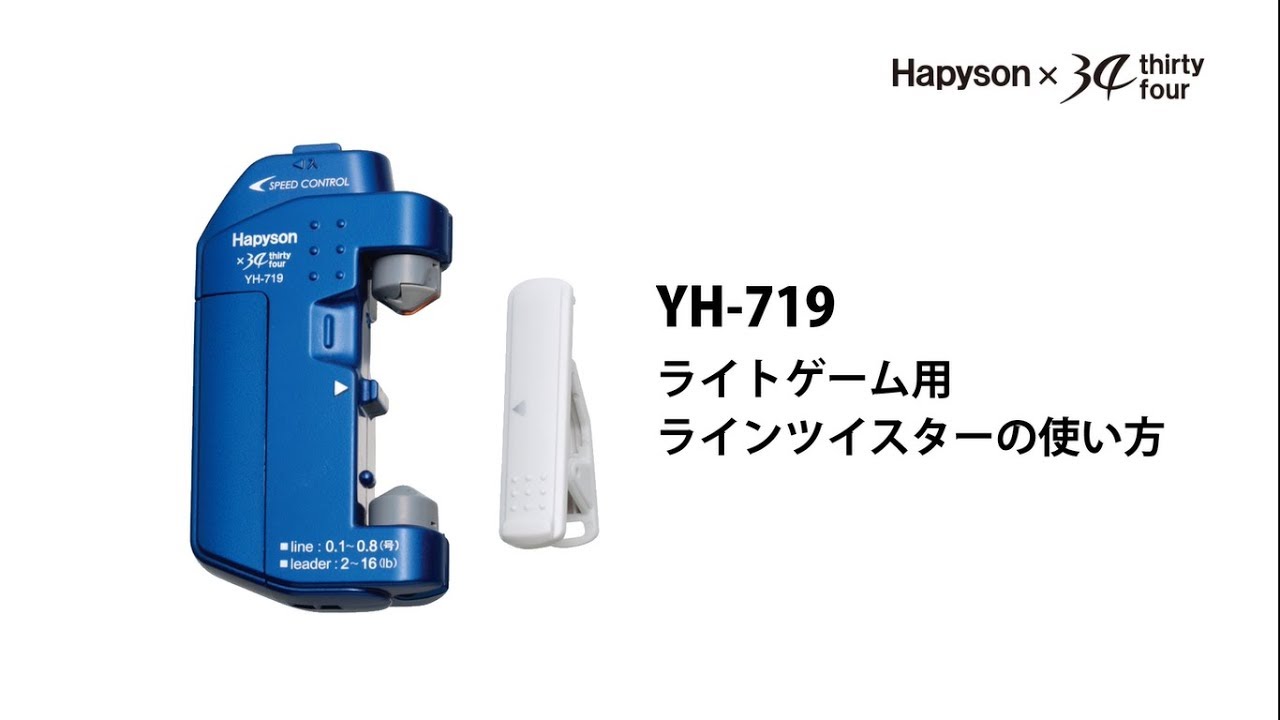 YH 719 PV
