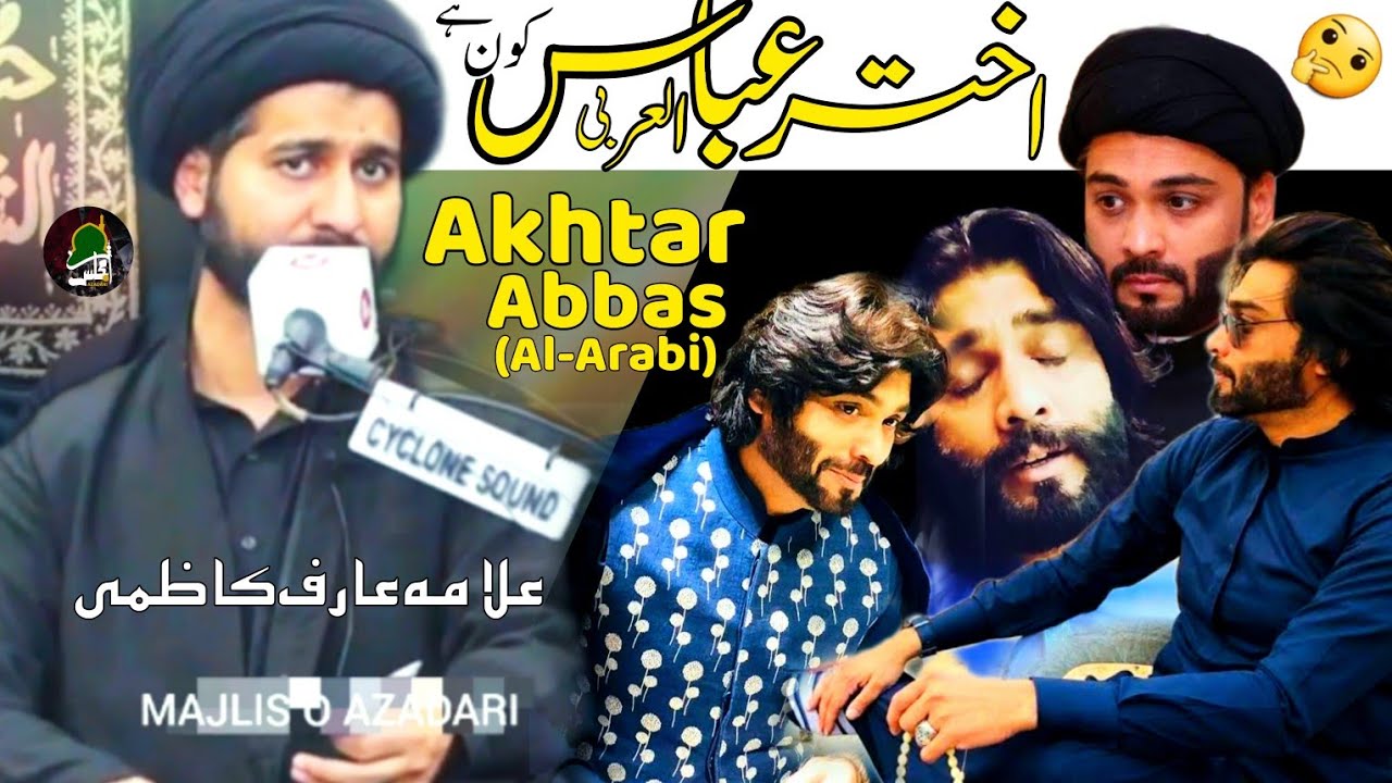 Akhtar Abbas Al-Arabi kon hai ? | Allama Arif Kazmi | Majlis o Azadari