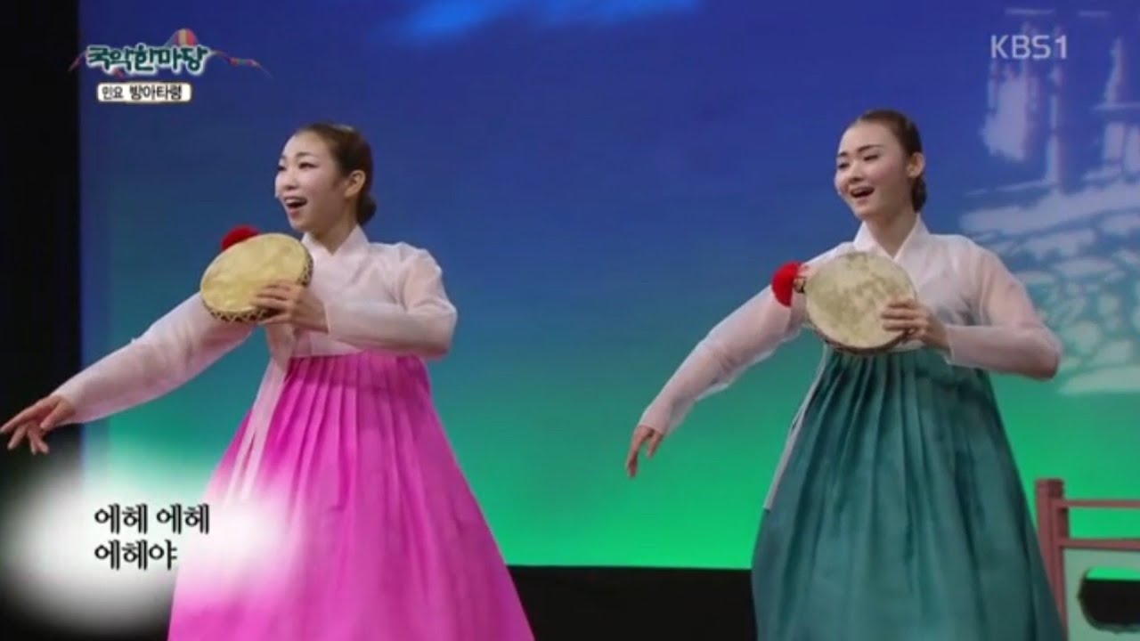 국악한마당 1042회 경기민요 - 노랫가락,방아타령 앵비