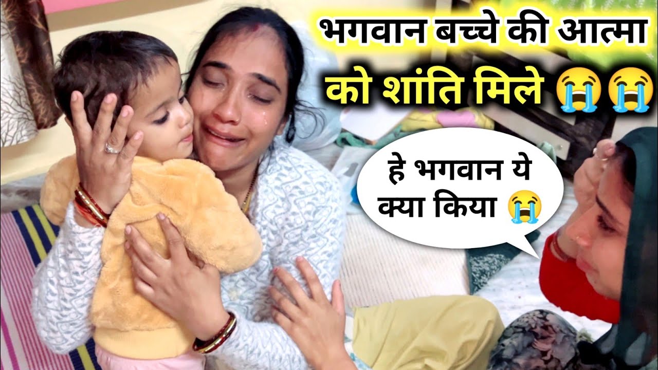 सब कुछ खतम हो गया 😭😭 भगवान ऐसा किसी केे साथ ना हो 😭😭