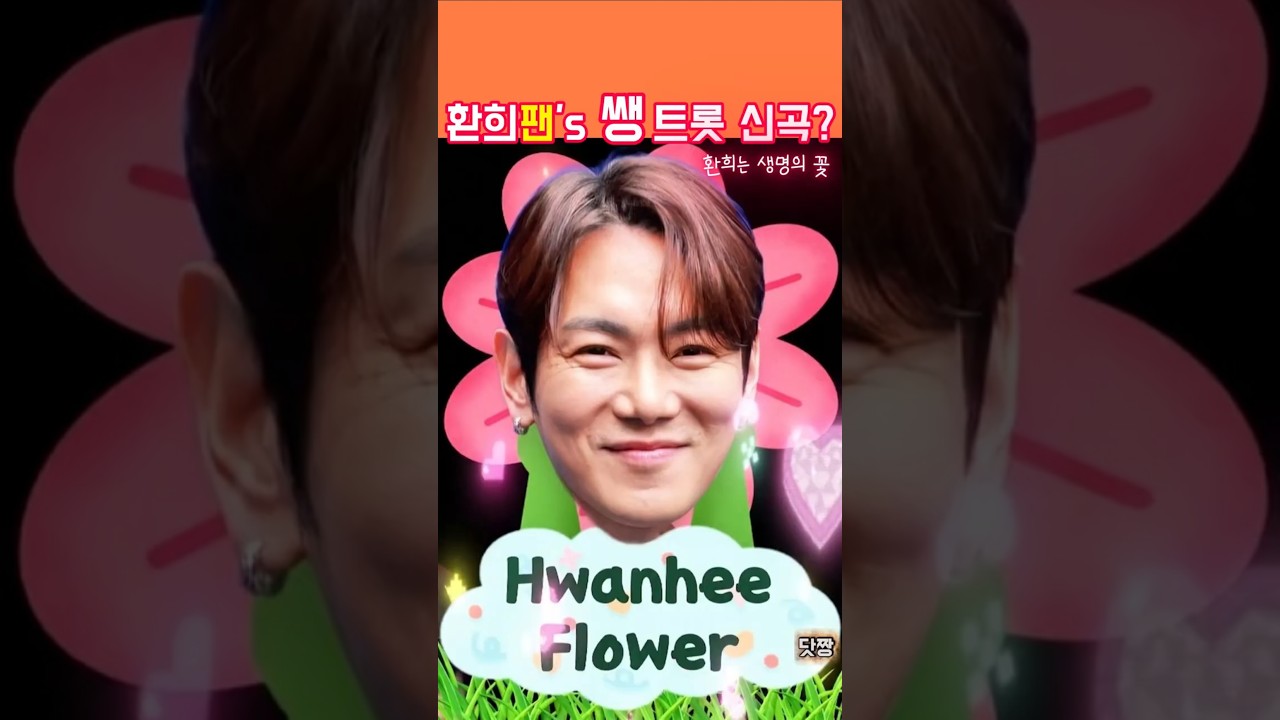 [To. Hwanhee] Trot Letter 💌
