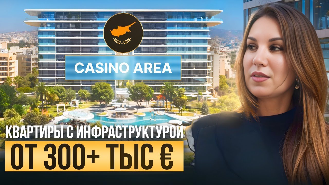 Апартаменты у казино в Лимасоле с видом на море! | Недвижимость Кипра