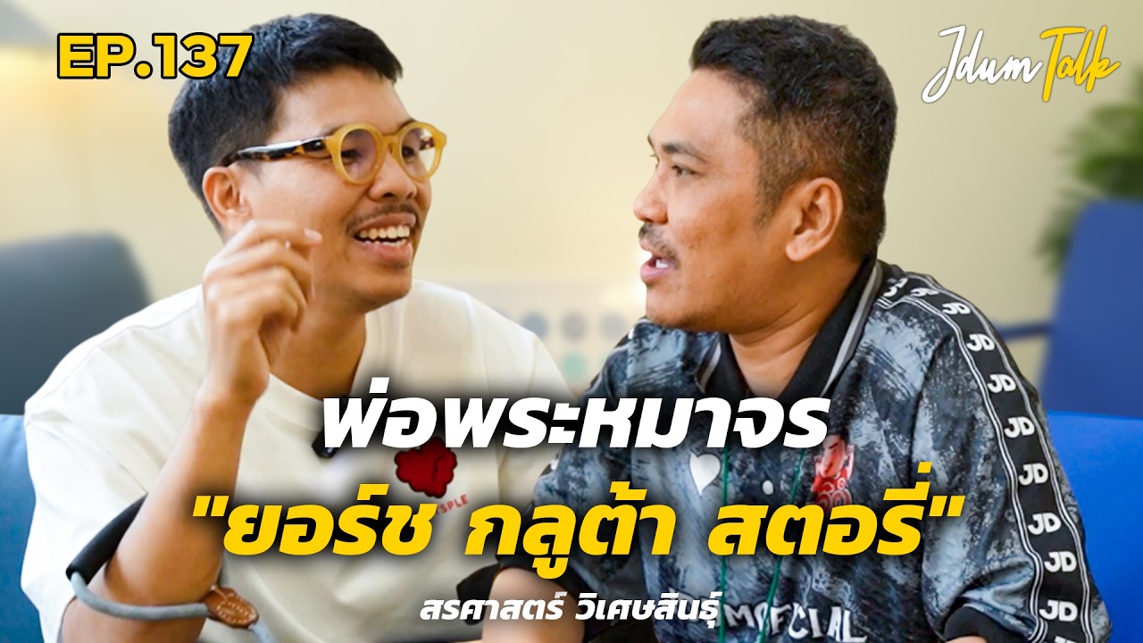 พ่อพระหมาจร 