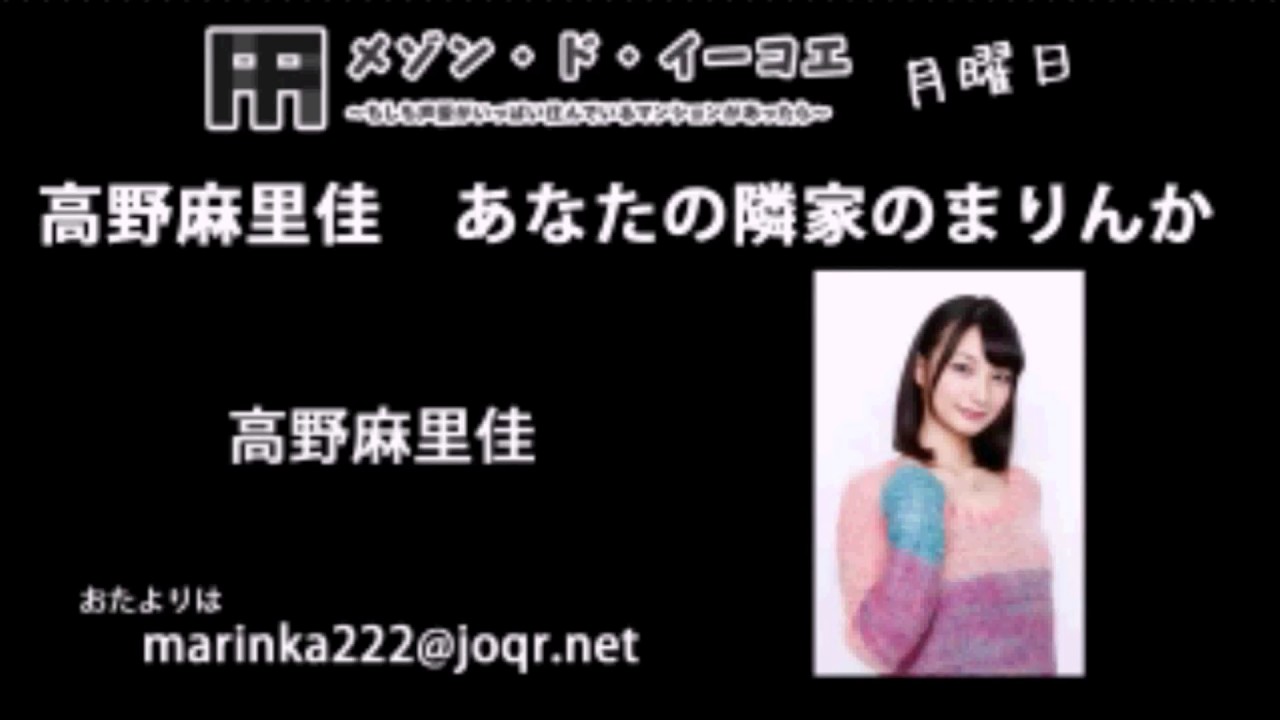 【高野麻里佳】あなたの隣家のまりんか＃１