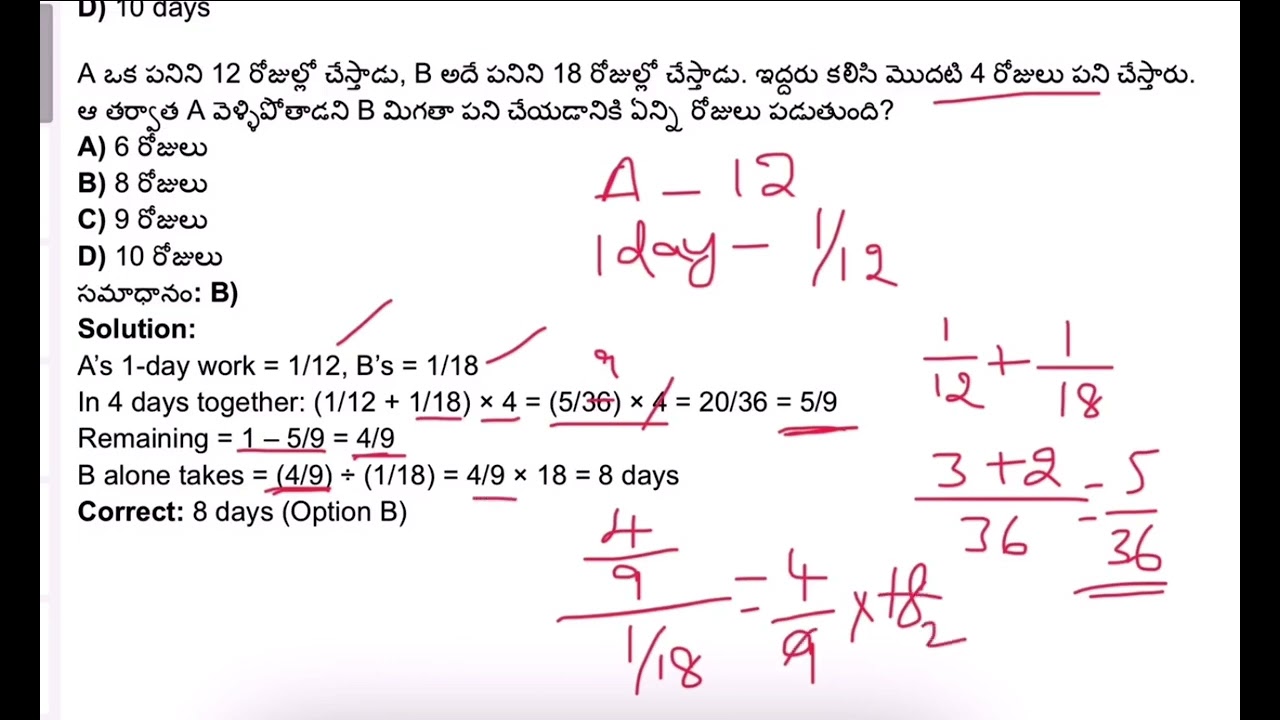 TIME & WORK Questions and Answers(1,2,3) | Most Expected Problems for AP Police 2026