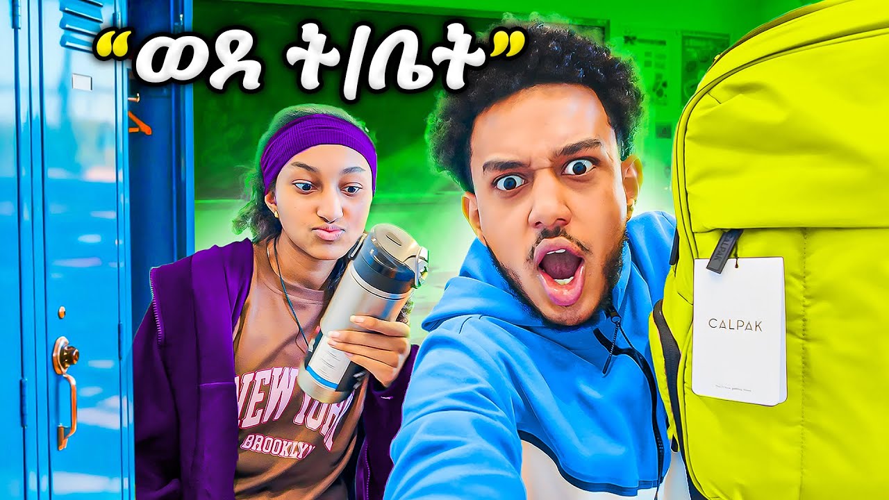 እሌኒ ወደ ትምርት/ቤት ተመለሰች📚🎓| SHOPPING VLOG | Seyoumtad