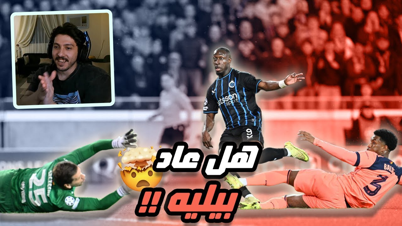 دفاع برشلونة شواااارع