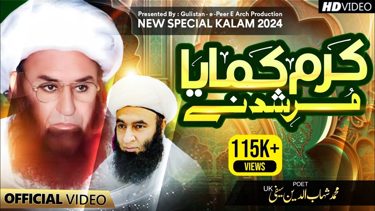 KARAM KAMAYA MURSHID NE | New Saifi Naat 2023 | Kalam : M Shahab Saifi | Asi Karam dy nazar