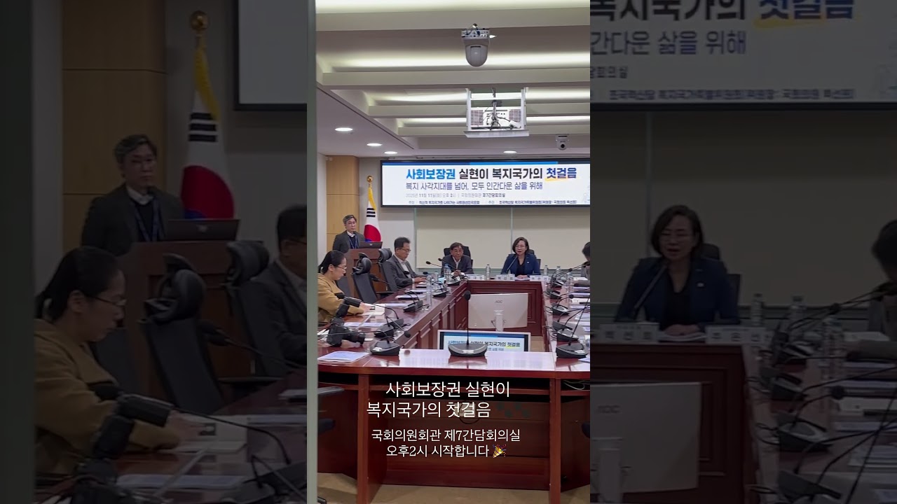 사회보장권 실현이 복지국가의 첫걸음🍀 