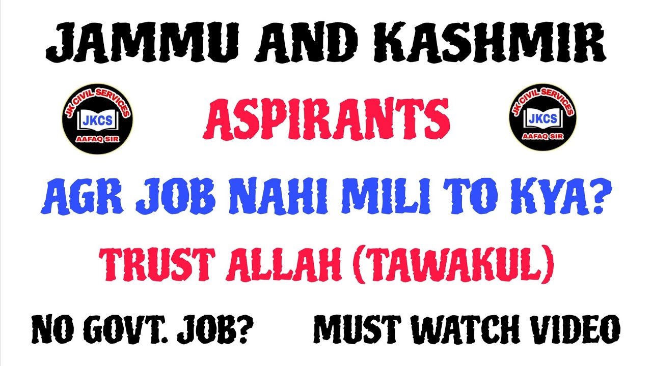 J&K Aspirants : Agar Job Nahi Mili To Kya? Trust ALLAH - POWERFUL MOTIVATION by AAFAQ SIR 
