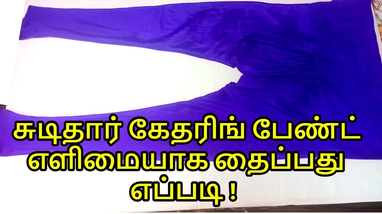 Chudidhar gathering pant cutting and stitching very simple method in tamil| Nivi Tailor