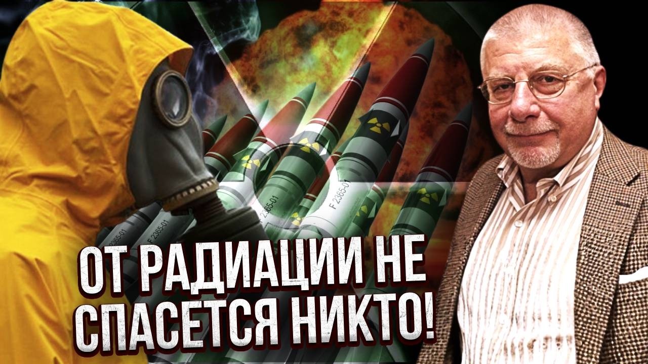 ФЕДОРОВ: Срочно! ВЗРЫВ “ГРЯЗНОЙ БОМБЫ” ВОЗЛЕ ФРОНТА. Запуск ядерки РФ спровоцирует ЦЕПНУЮ РЕАКЦИЮ