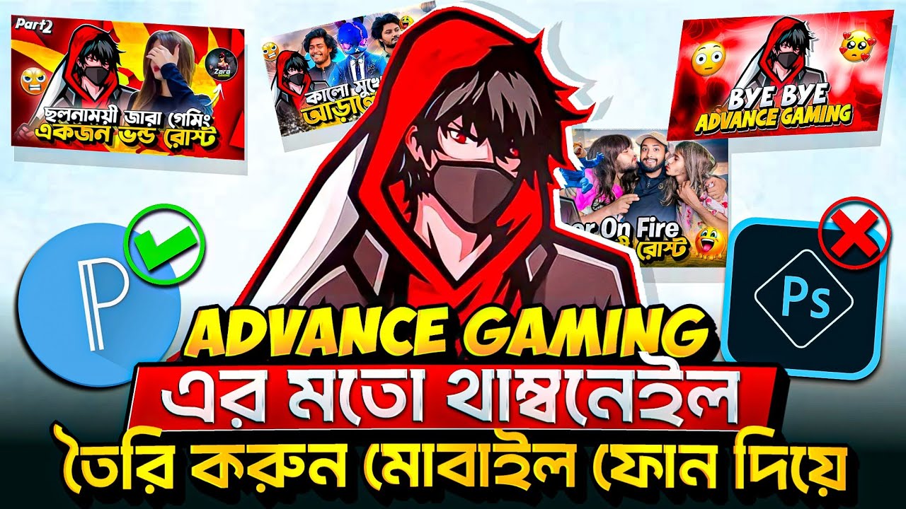 How to make roasting thumbnail like advance Gaming || thumbnail tutorial