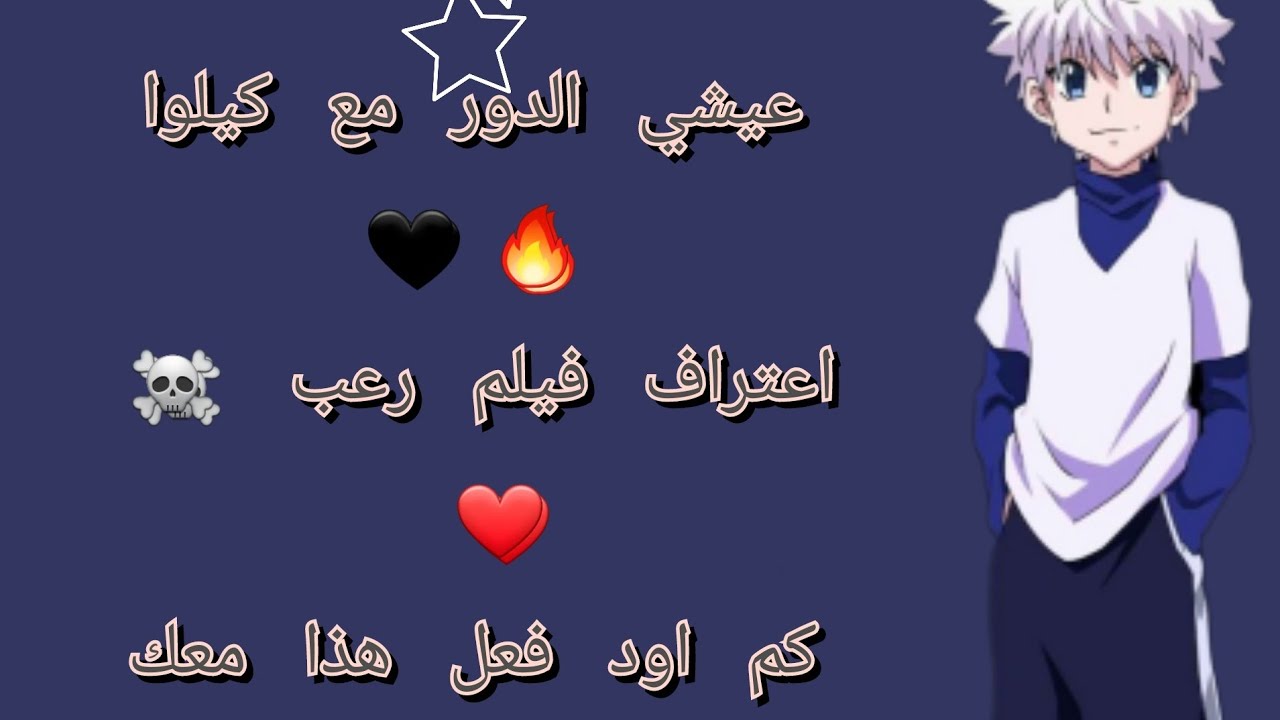 عيشي الدور مع كيلوا ❤☠ اعتراف فيلم رعب ❤☠ للبنات فقط .