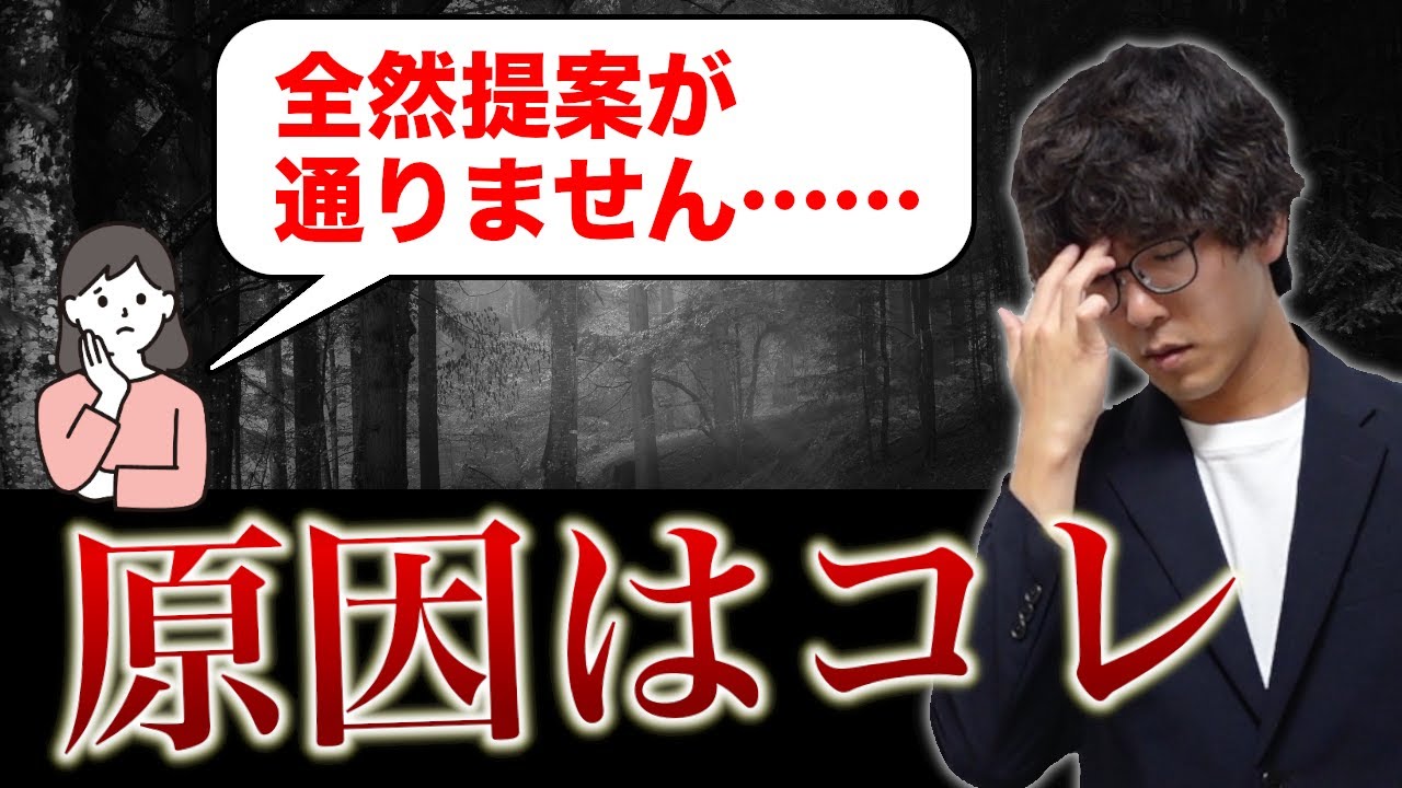 【Webライター】あなたの提案が通らない原因を教えます