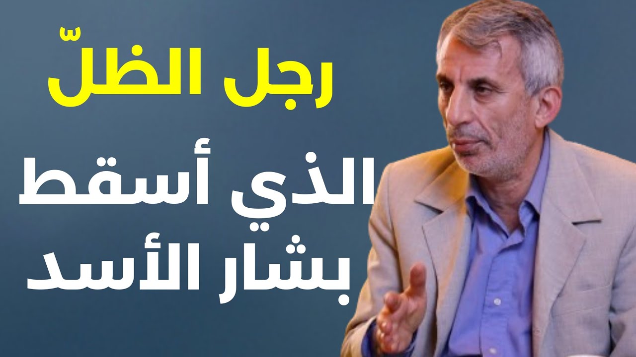 لا إيران ولا اخوان معلومات خطيرة:دور أسماء الأسد في سقوط دمشق ولماذا انكشف حزب |لله... مع نضال حمادة