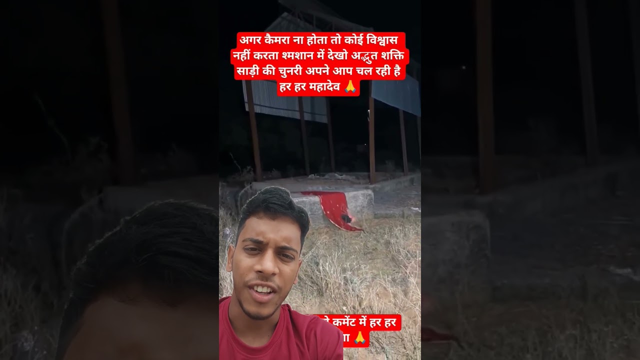 भूत का साक्षात चमत्कार 🙏🙏 #ghaffarbhai #chotaalivlogs #localstarbinit #relatablestories#viral