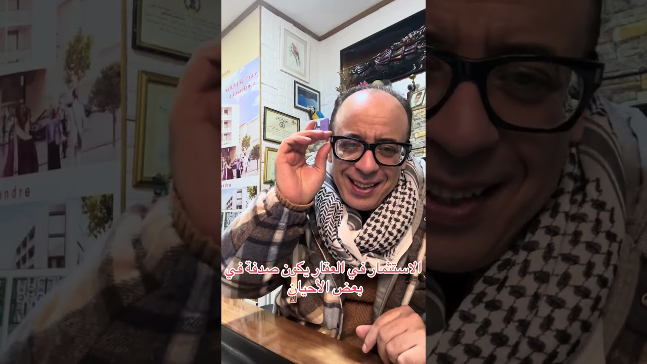 الإستثمار في العقار يكون صدفة في بعض الأحيان