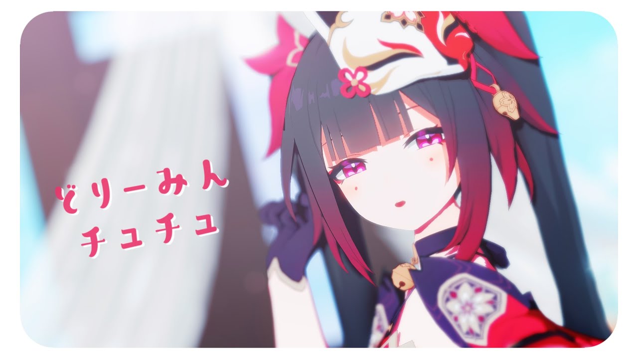 【MMD 崩壊スターレイル】花火で どりーみんチュチュ【Honkai: Star Rail/Sparkle】