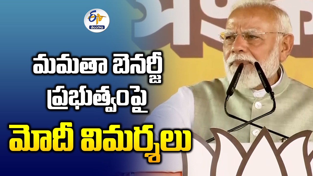 PM Modi Slams West Bengal Government at Kolkata Rally Ahead of Elections